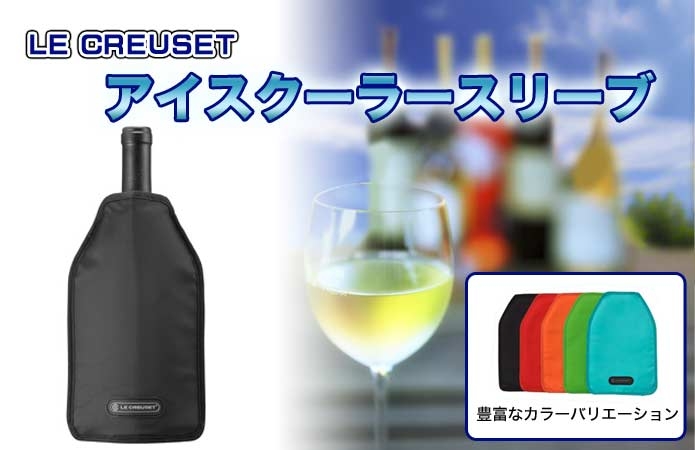 ビニクールワインクーラー ファンヴィーノ ワインクーラー ワイングッズワイン通販ならワインショップソムリエ