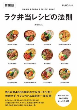 お弁当おかず 子供も喜ぶ人気メニュー！簡単・時短アイデア紹介 1888品デリッシュキッチン