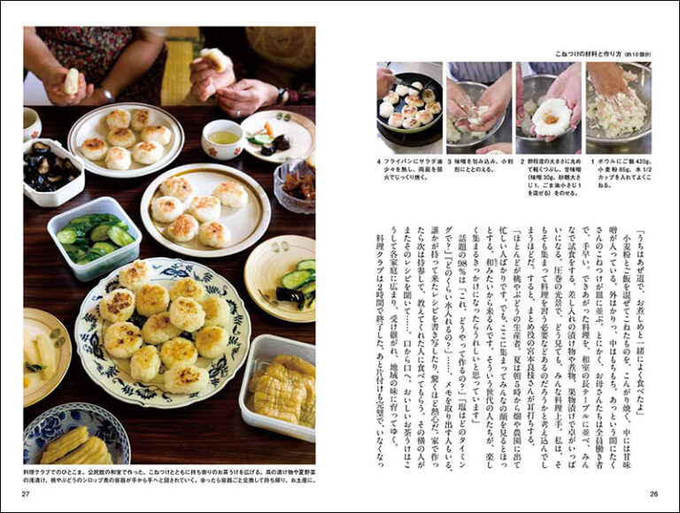 おじいちゃんおばあちゃんが喜ぶ！失敗しない夕食レシピ10選 - Green Beans レシピまとめ