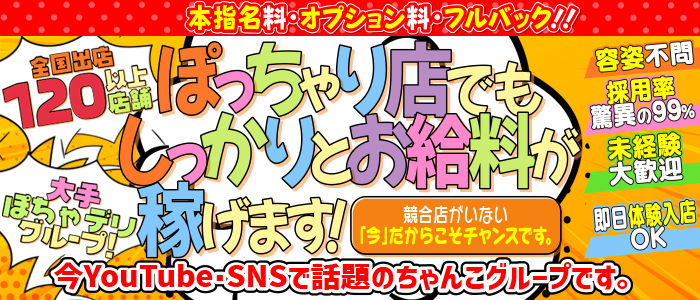 塩尻の風俗求人【バニラ】で高収入バイト