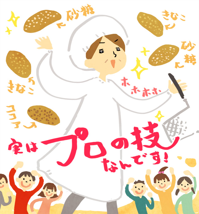 これは2、3個余分に買っちゃう！パン屋さんの手書きPOP « すごはんたのしごと