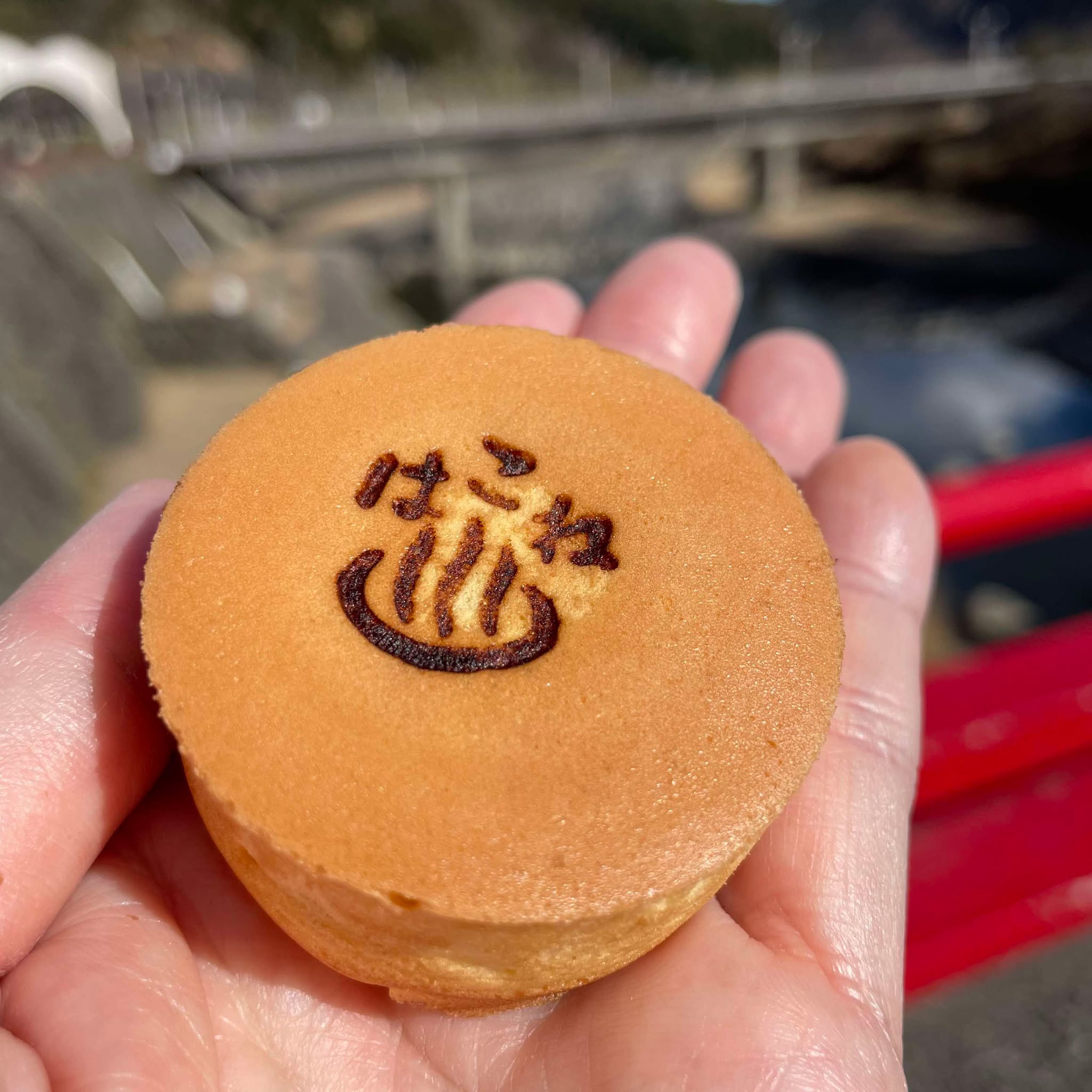 カステラ焼箱根まんじゅう 15個饅頭饅頭神奈川県箱根町ふるさと納税サイト「ふるなび」