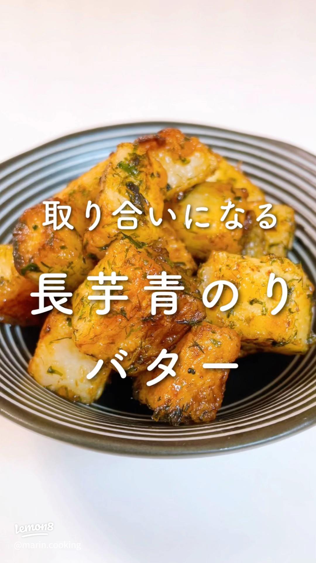 基本からアレンジまで!思わずつくりたくなる「山芋 磯辺揚げ 片栗粉」のレシピ集クックパッド