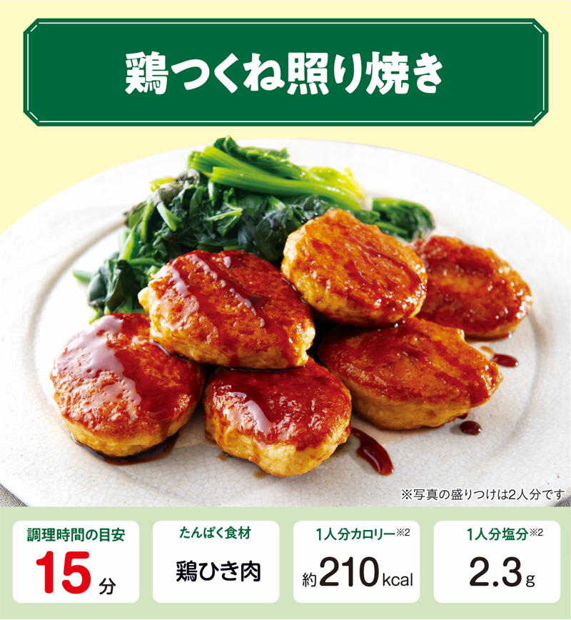 鶏肉専門店 フライパンで作る、コリッと軟骨入り「鶏つくね」レシピ。甘辛いたれも必見！三越伊勢丹の食メディアFOODIE フーディー