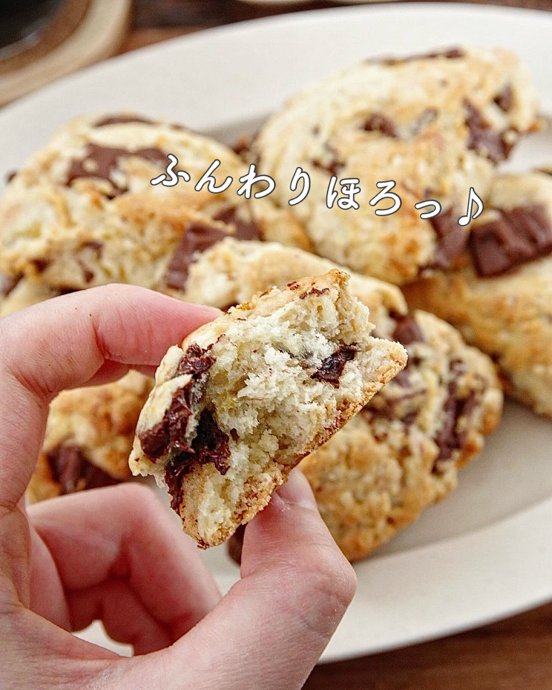 ♡ホットケーキミックスで♡チョコバナナスコーン♡卵不使用 おやつ お菓子 簡単レシピ: Mizukiオフィシャルブログ「奇跡のキッチン」Powered by ライブドアブログ
