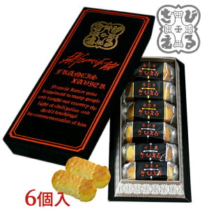 ようこそ 大分では定番の手土産「ざびえる」を自宅に招いてみました。MEETS ME