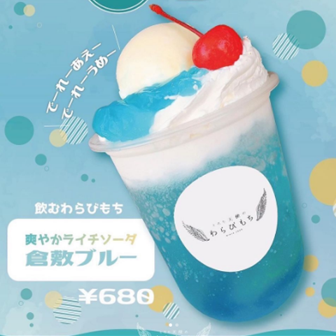 Instagram更新 - 甘味処鎌倉 わらびもち専門店