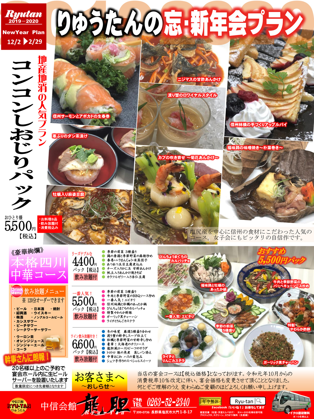 忘年会オードブルのチラシ 和食や居酒屋にオススメ カラー：黒 縦レイアウト - BuzzFood