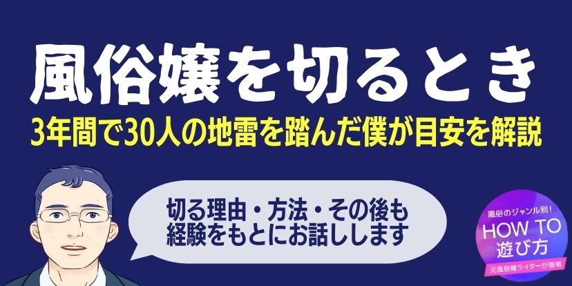 お客さんを沼らせて稼ぐ！風俗嬢が知っておくべき沼系女子のテクニック | カセゲルコ｜風俗やパパ活で稼ぐなら