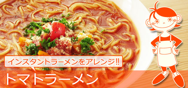 きのこたっぷり かきたま風ラーメンインスタントラーメンナビ