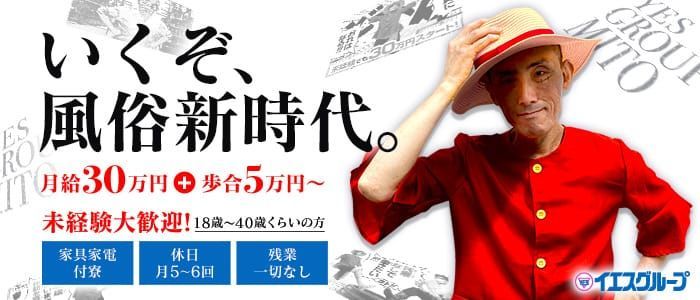 2024年新着】高槻・茨木の週3日以内OKのメンズエステ求人情報 - エステラブワーク