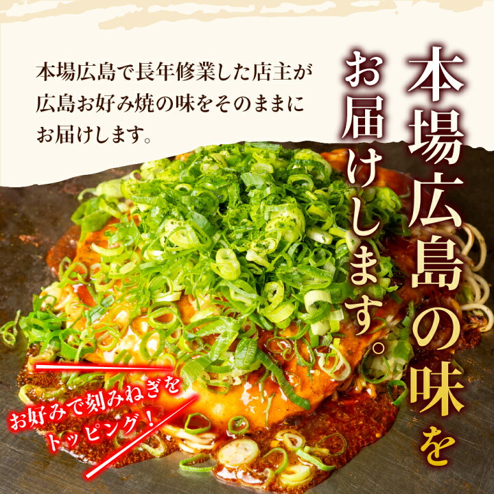 セブンイレブン セブンプレミアム 広島お好み焼き コンビニ冷凍 食品 進撃のグルメチェーン店、コンビニ、新メニュー、新商品、スイーツなどの最新グルメを最速でお届け