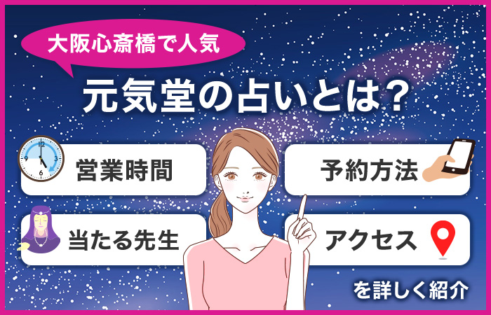 手相占いで有名な大阪心斎橋の「元気堂」で占ってもらいました | 飯塚かこオフィシャルブログ「かこリーヌ 50の秘密