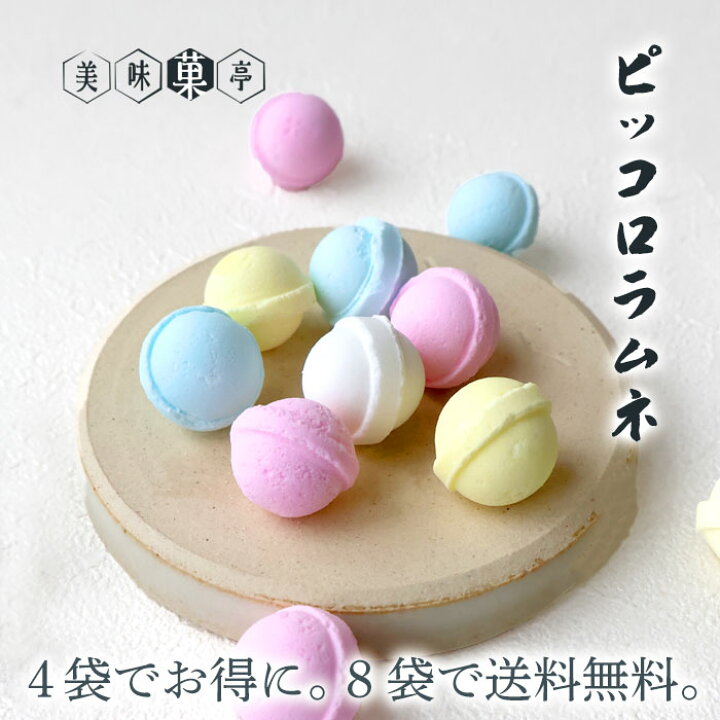 奈良県生駒市の~イコマ製菓本舗さんの幻の「レインボーラムネ」~ふるさとチョイス - ふるさと納税サイト