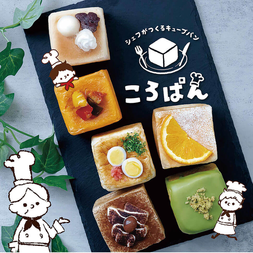 ご当地パン_中部にっぽん食べる旅