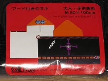 USJ フード付きバスタオルはこの夏大活躍間違いなし!「ユニバーサルスタジオジャパン」子連れユニバ 旅猿69- エキスパート -Yahoo!ニュース