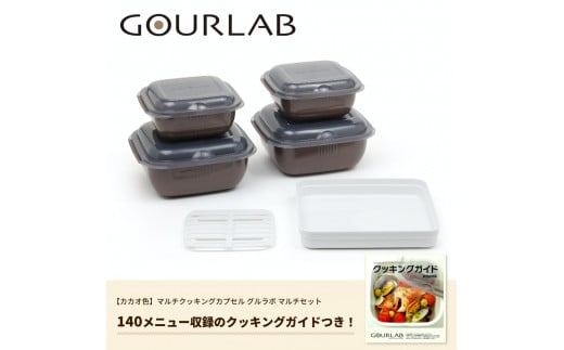 電子レンジ対応 調理機 保存容器オリジナルグッズ・OEM・ノベルティ製作