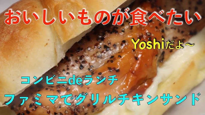 グリルチキン ファミマ 作り方TikTok