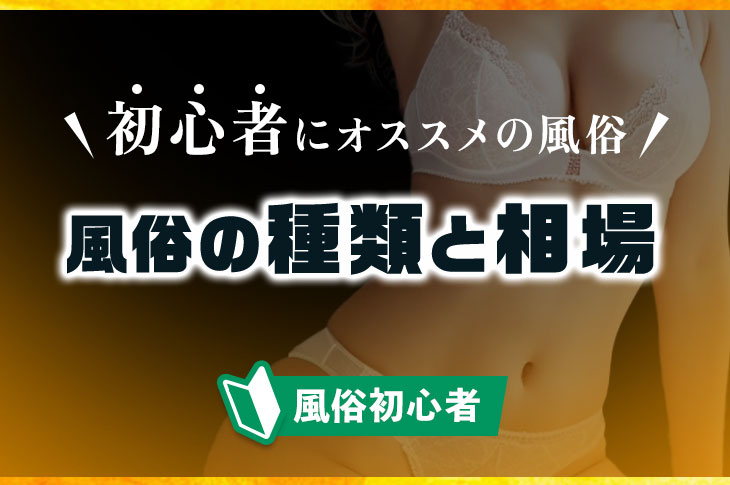 長崎のデリヘル！セクシーの利用口コミ体験！長崎デリヘル本番店調査