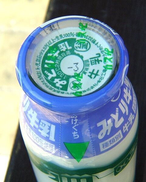 みどり工場直売所九州乳業