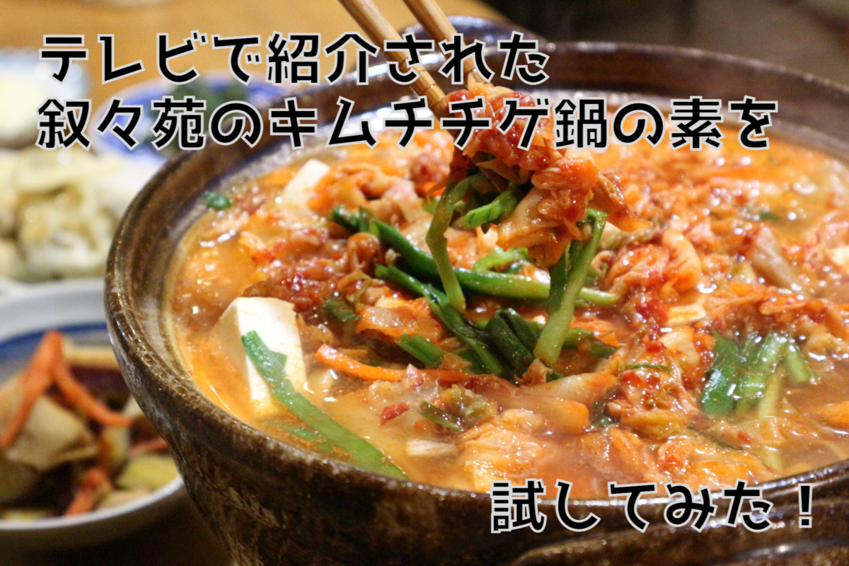 エバラ食品 キムチ鍋の素 500ml×12本入 送料無料 だし 鍋