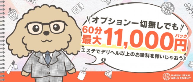 東広島の風俗求人【バニラ】で高収入バイト