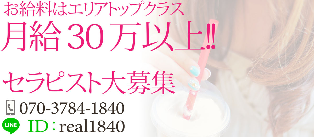 施術のご案内 ｜出張リラクゼーション楽庵 名古屋店