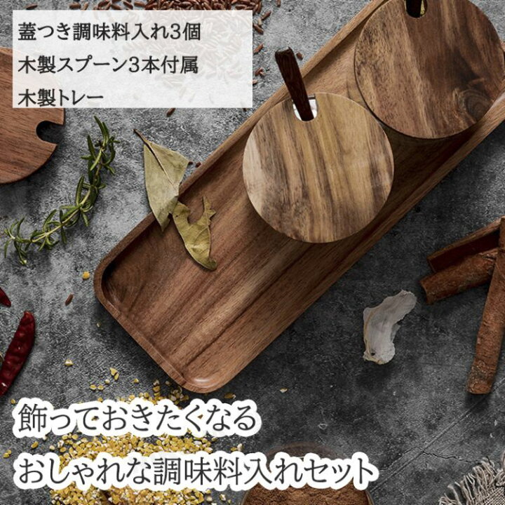 北欧 調味料置き 調味料ラック トレー しょうゆ スパイス 木製 トレイ 長い カトラリーケース 収納 箸置き カフェ 高級 木 おぼん プレート日本製 トレイ ランチョンマット オリーブオイル 食卓 テーブル キッチン 誕生日 お祝 プレゼント