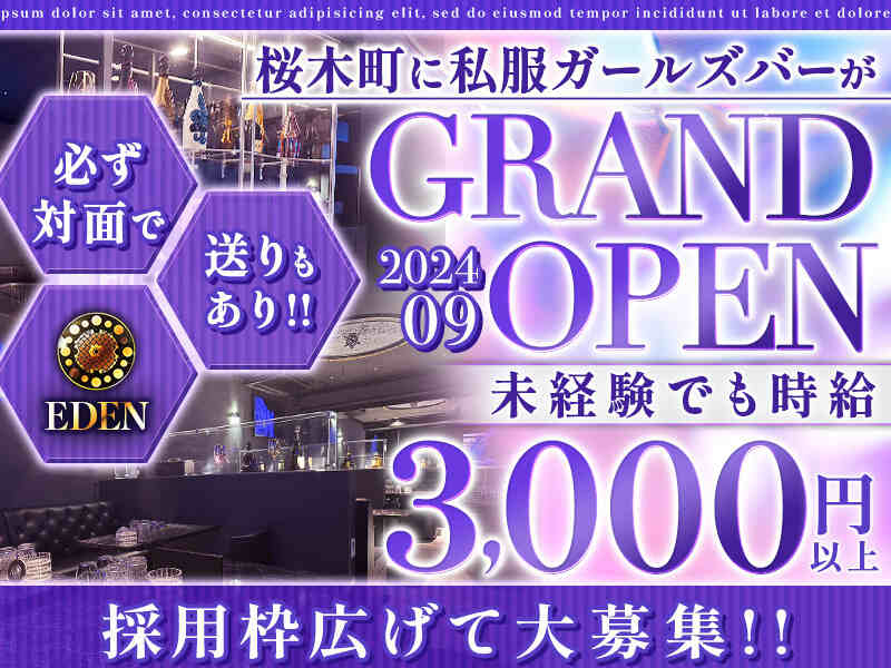 関内駅ガールズバー求人【ポケパラ体入】