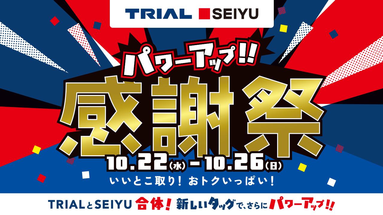 スーパーで予約できる2025年「おせち」おすすめ7選。イオンや紀ノ国屋、マルエツなど3ページ目- macaroni