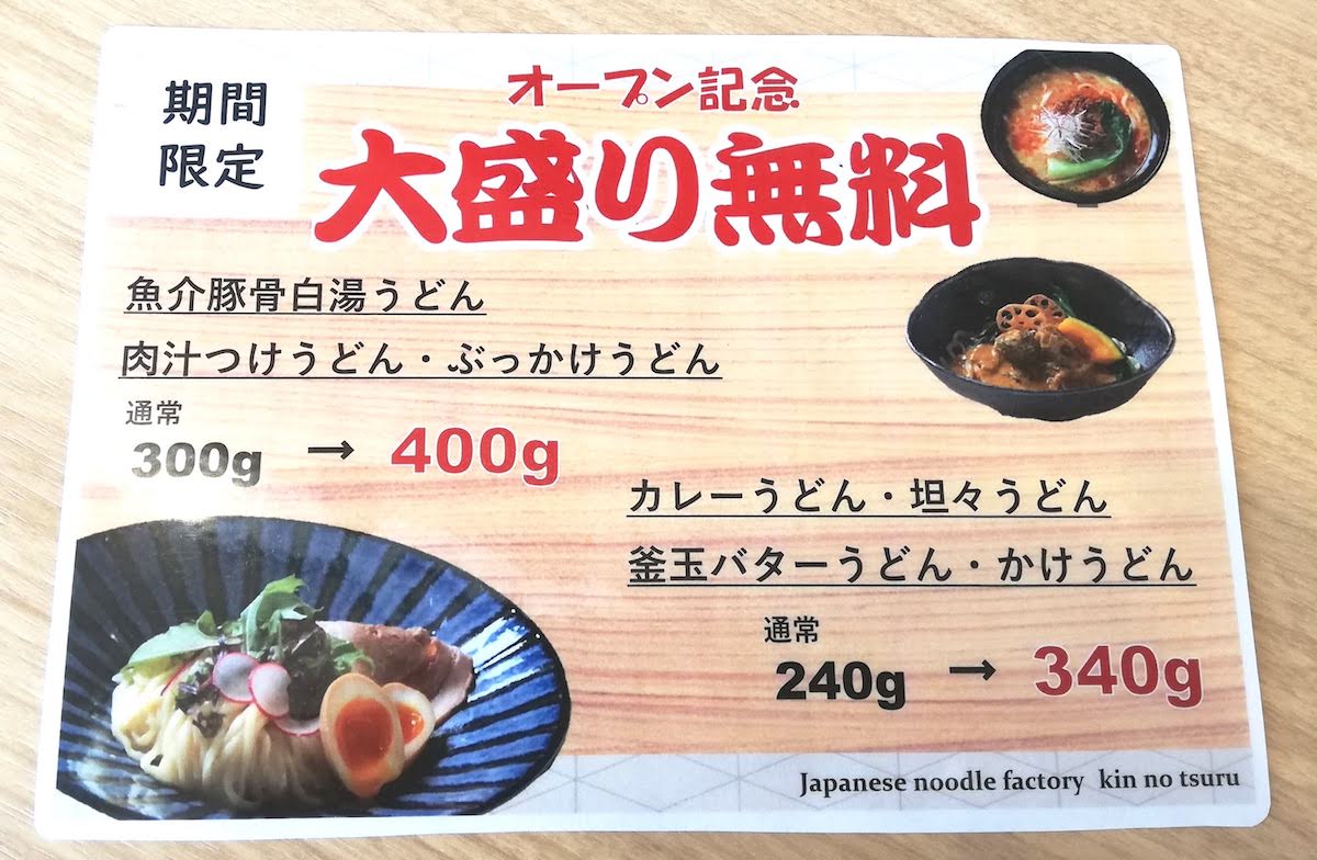 とんかつ きんのつる 大野城店 大野城市 和食ホットペッパーグルメ