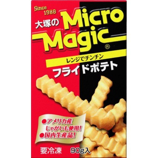 フライドポテト研究家がニチレイの冷凍フライドポテトを全種類食べてみた!ほほえみごはん-冷凍で食を豊かに-ニチレイフーズ