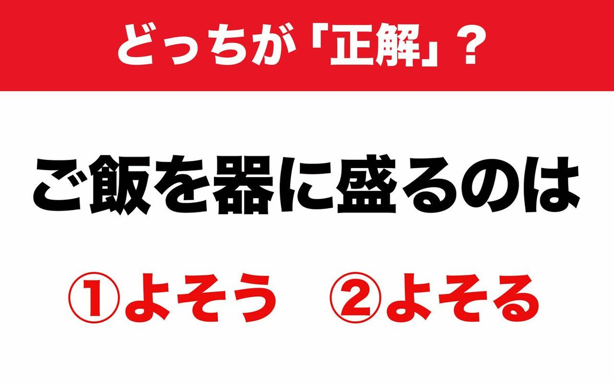 ご飯をおわんに盛り付ける」こと、何と言ってる？→実は“出身地がバレそう”なほど地域差がすごかったオトナンサ