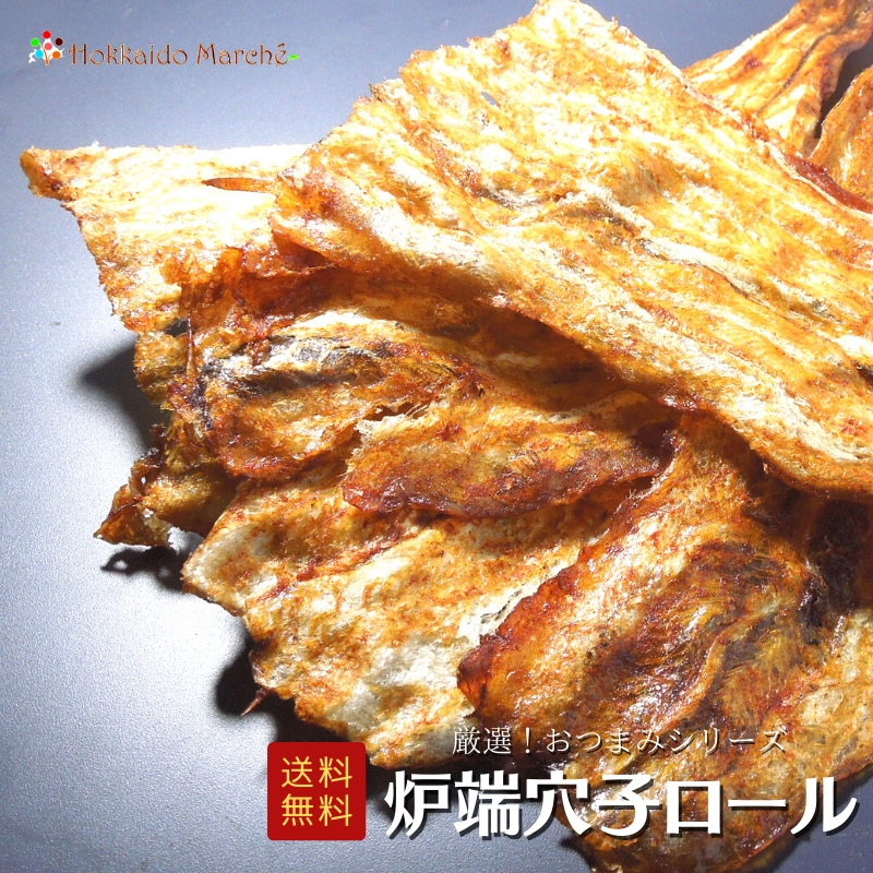 穴子のレシピごはんとおつまみレシピ金麦スタイルサントリ