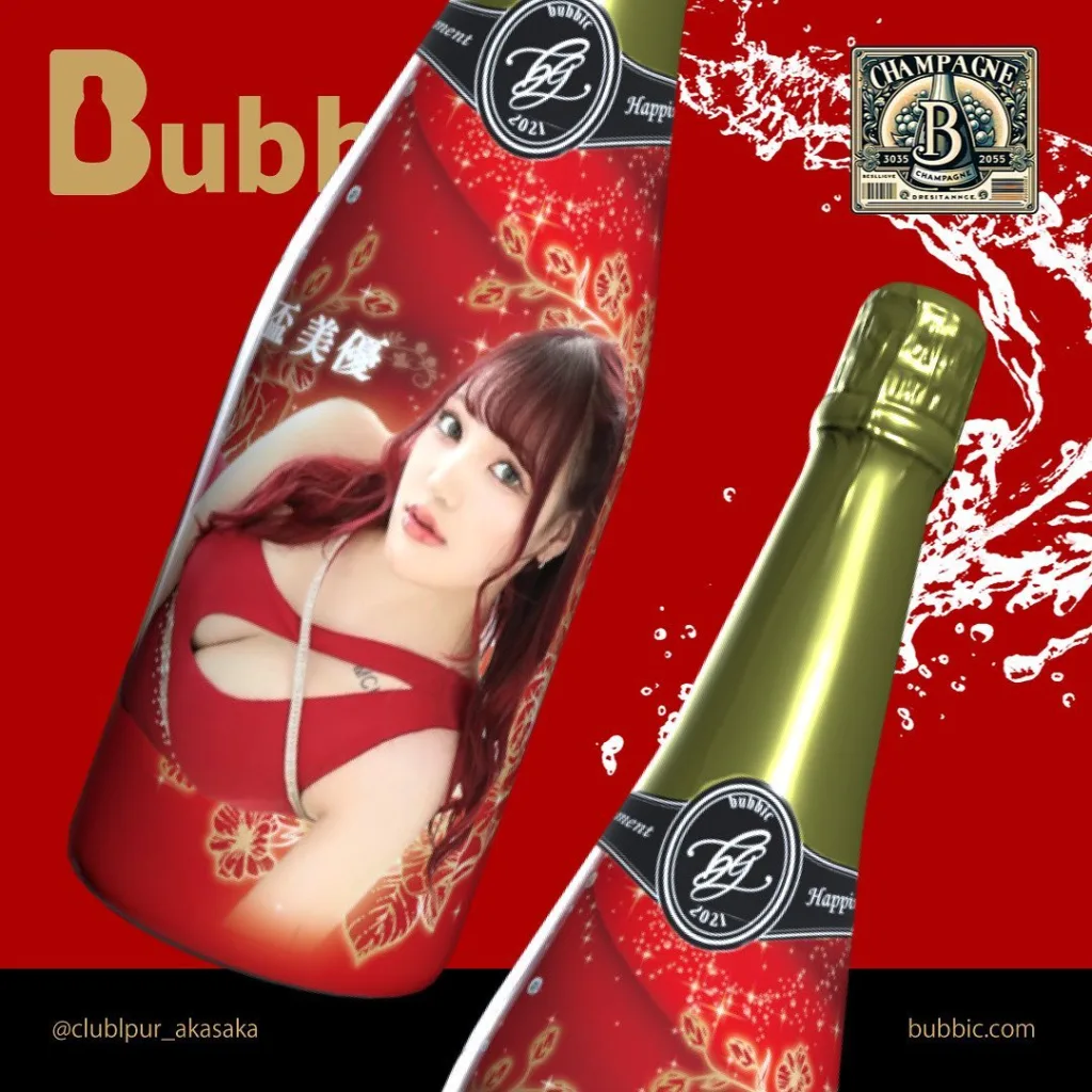 シャンパン オリジナル ラベル」の人気商品一覧安い商品を通販サイトから探す - 価格.com