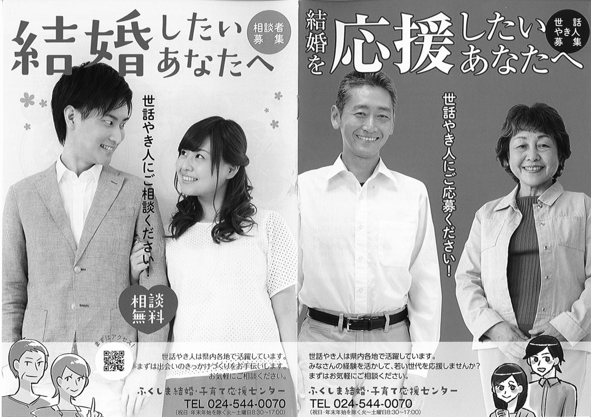 福島の出会いの場9選。出会いがない男女向けの居酒屋バーやアプリを紹介 | Smartlog出会い