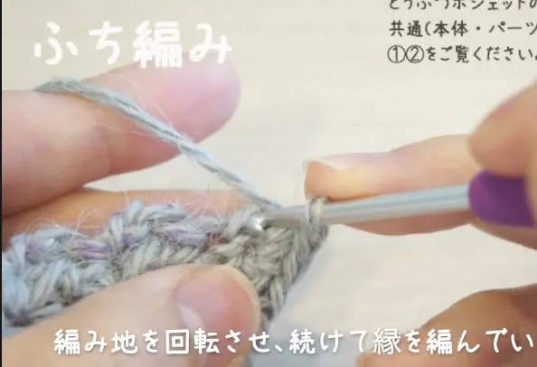 可愛くて使いやすいブランケットの縁編みの編み方と編み図