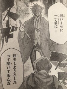 マッシュル フィン&カルパッチョ 漫画風恋TikTok