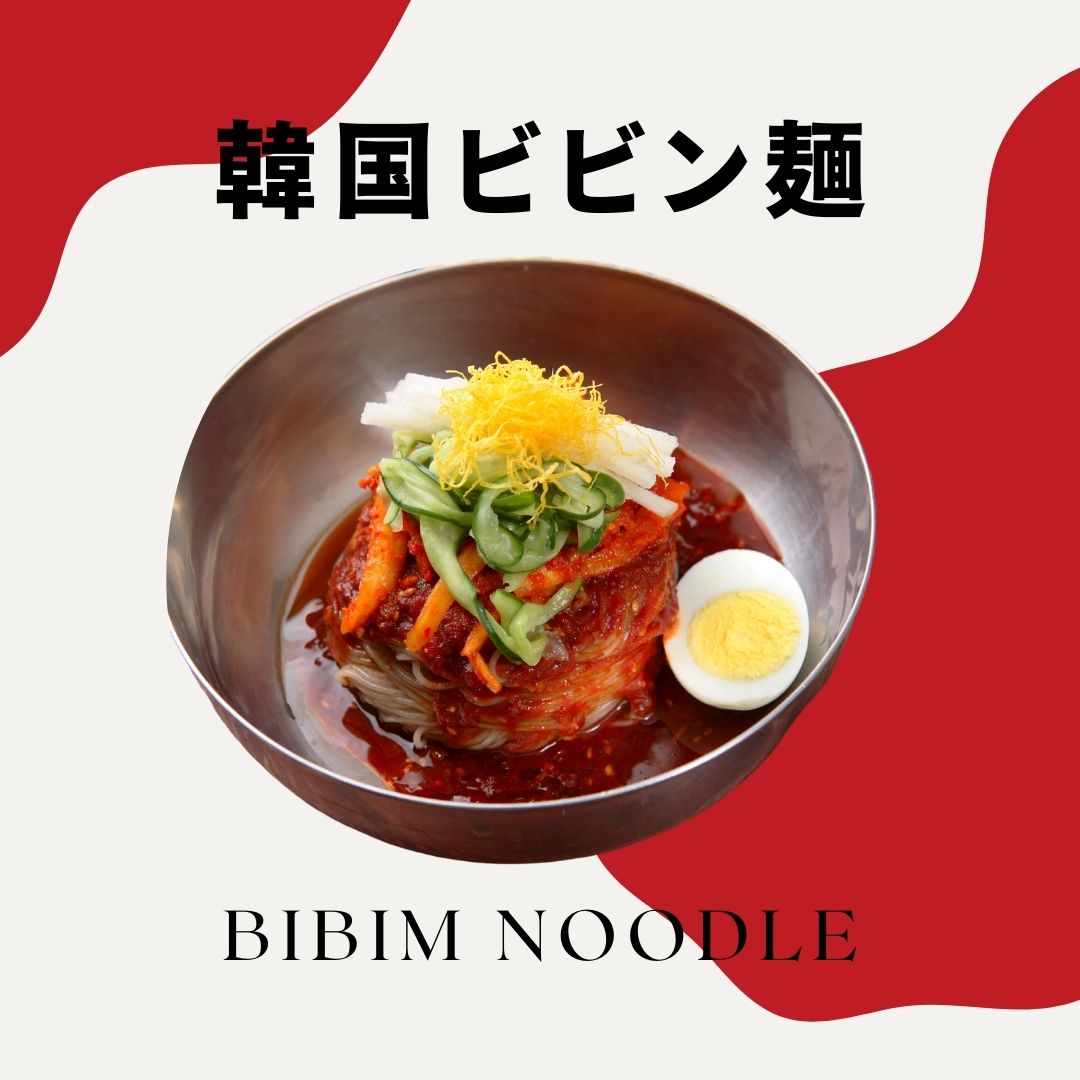 麺レシピ 韓国の夏の定番、やさしい味わいの冷たい麺🍜 東京・東大前の人気店「ビストロジョンジ」のシェフ、キム・スジンさん直伝のレシピは、アーモンドミルクを加えることで、コクと香ばしさがアップし、ヘルシーで満足感も◎✓・ ほかの麺料理レシピは『 エルグルメ