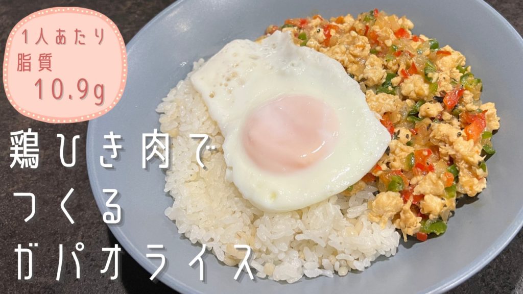 心のままに。鶏ひき肉のネギ味噌ソイライス丼 糖質13.4g旨ブロ 美味しい低糖質・ダイエットレシピサイト
