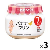 ふるさと納税 離乳食 バナナプリン 70g 12個×2 バナナ プリン 時短 食事 赤ちゃん ベビ