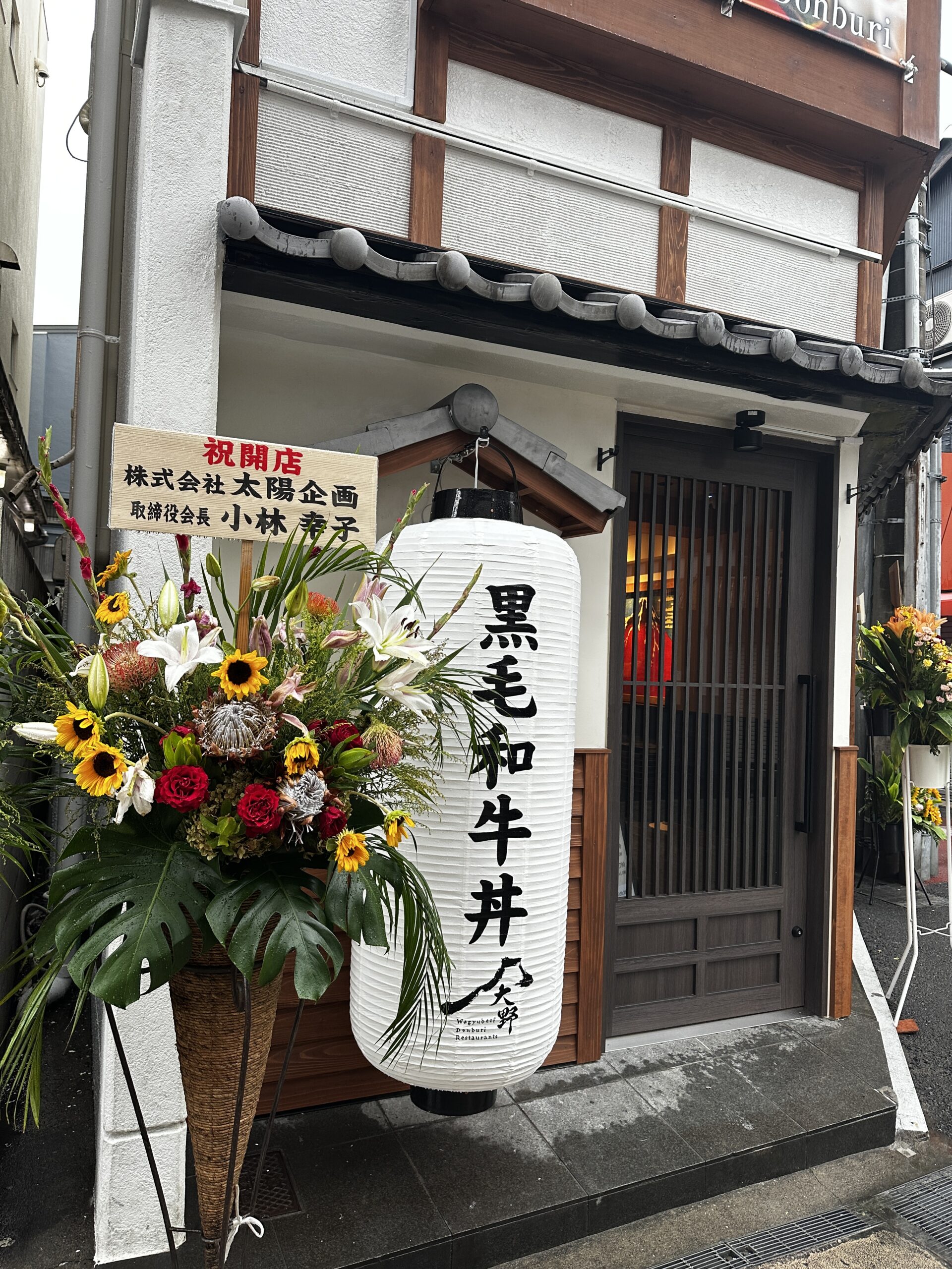山本勲さんの口コミディナー ：ローストビーフ大野 秋葉原店 - Retty レッティ日本最大級の実名型グルメサービス