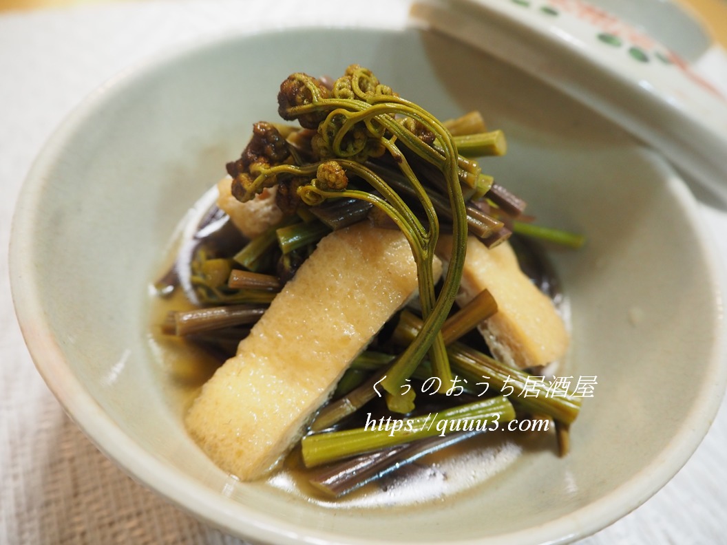 ワラビと油揚げの煮物~♪懐かしの味浸け by たかたかきよきよ たかきよクックパッド簡単おいしいみんなのレシピが392万品