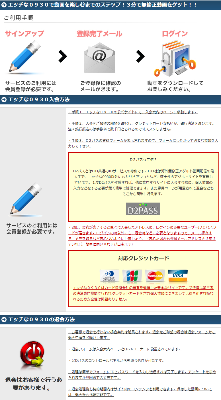 人妻斬りの評価口コミ！安全に利用できる？【2024年最新版】