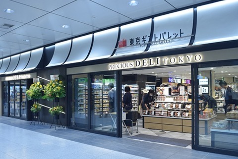 東京駅 うなぎ・あなごの駅弁ウェブサイト駅弁資料館Ekiben at Tokyo Station in Tokyo Metropolis