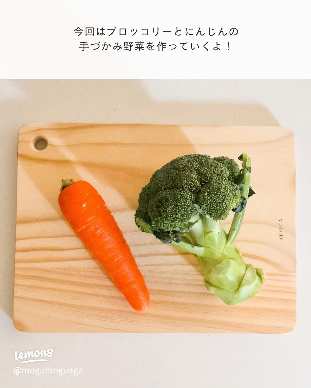 手づかみ 野菜スティック ブロッコリーTikTok