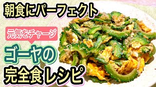 リュウジ かぼちゃサラダTikTok