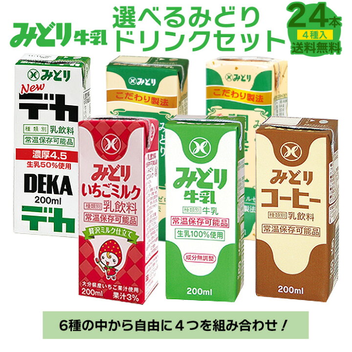 60周年 のみどり牛乳 を飾るロゴマーク が決定いたしました。九州乳業 の主力商品「みどり牛乳」60周年のロゴマークコンテストに、全国よりアイデアあふれる独創的かつ多様な表現による多彩な作品が1000作品お寄せいただきました。従業員一同、ご応募いただき