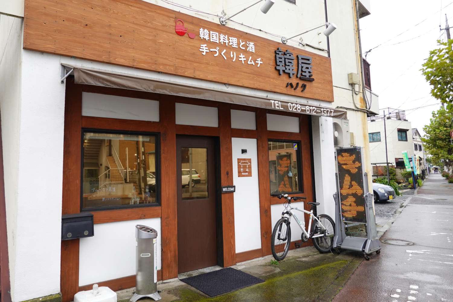 韓国料理 ハノク 宇都宮 韓国料理- Retty レッティ