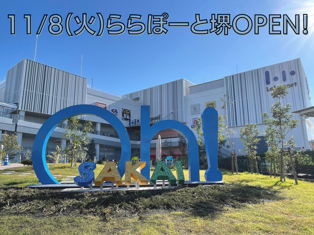 フードコートこあがり席ママwithららぽーと堺ママ with ららぽーと